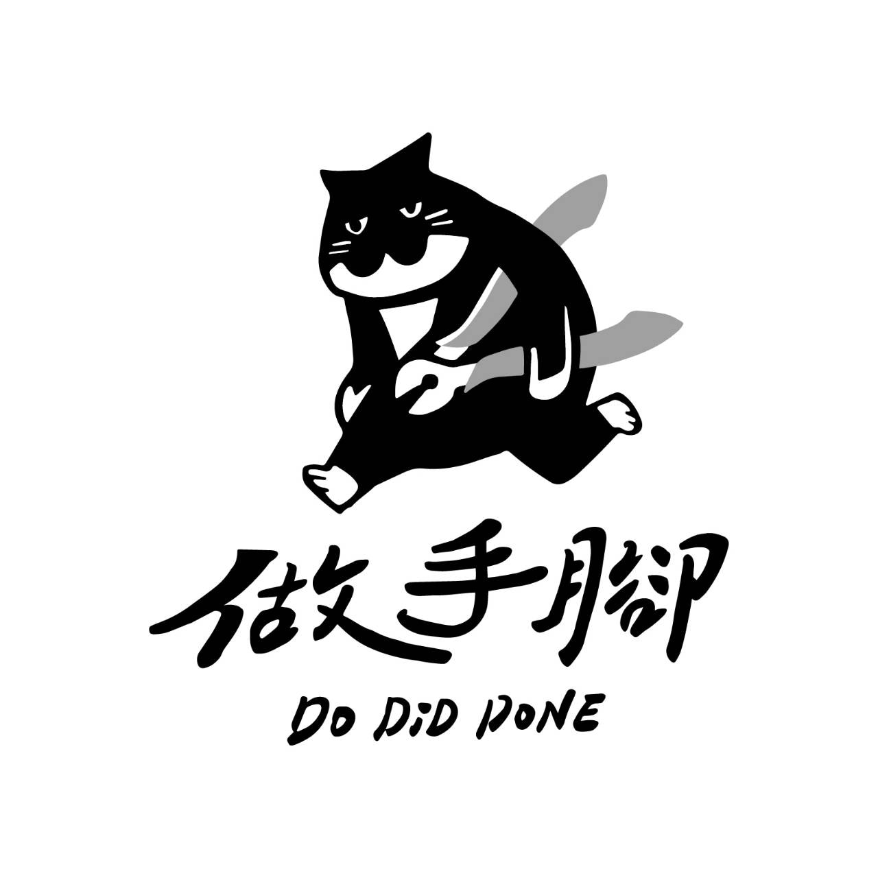 做手腳模型工房
