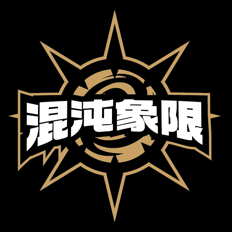 混沌象限戰棋專賣店